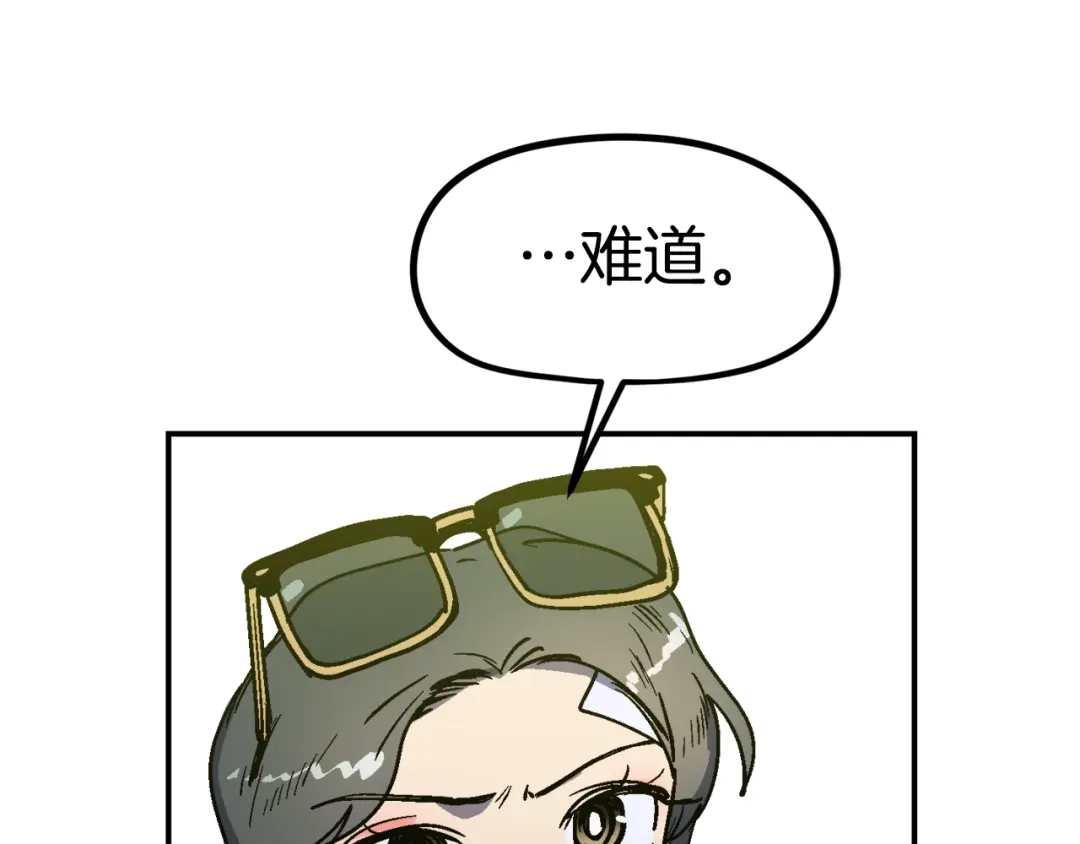 《百万博主战斗风暴》第42话 玩耍般的战斗 第193页
