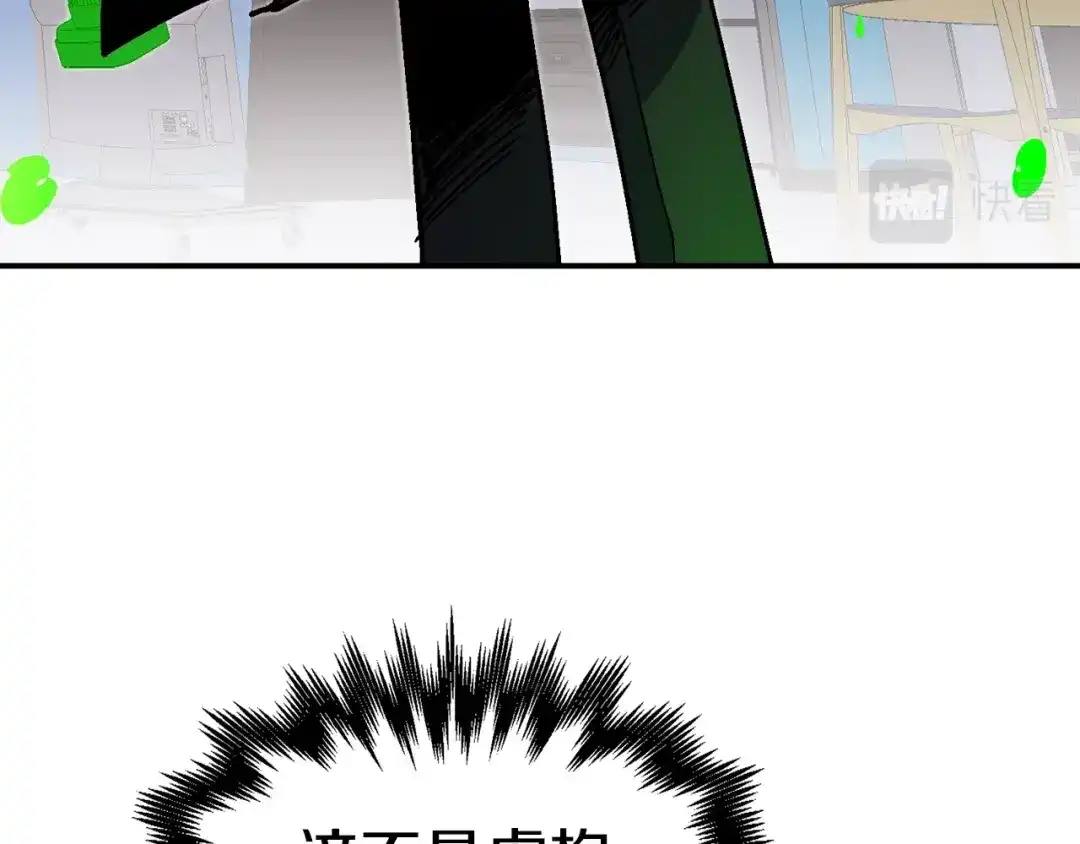 《百万博主战斗风暴》第42话 玩耍般的战斗 第101页