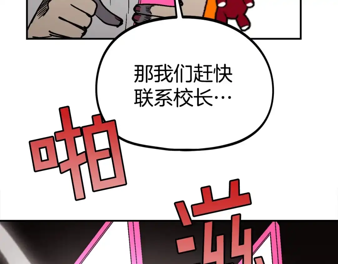《百万博主战斗风暴》第42话 玩耍般的战斗 第216页