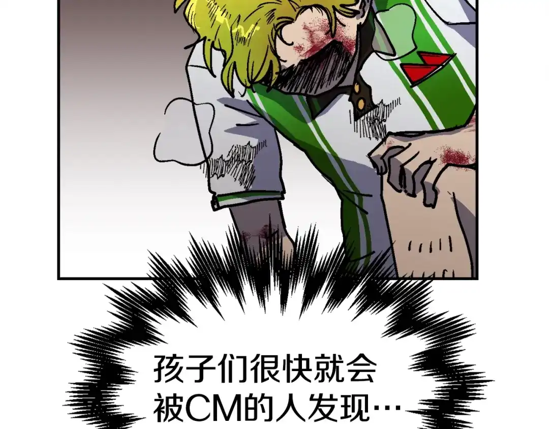 《百万博主战斗风暴》第42话 玩耍般的战斗 第196页
