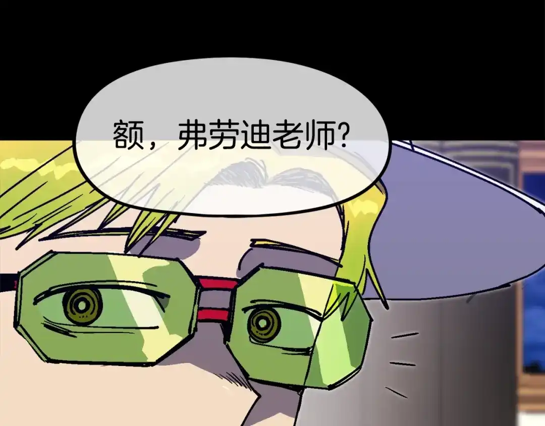 《百万博主战斗风暴》第42话 玩耍般的战斗 第16页
