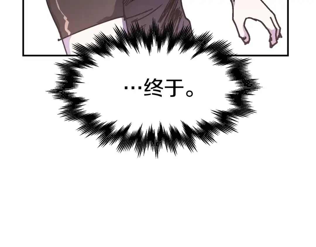 《百万博主战斗风暴》第42话 玩耍般的战斗 第231页