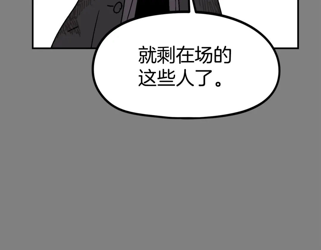 《百万博主战斗风暴》第42话 玩耍般的战斗 第57页