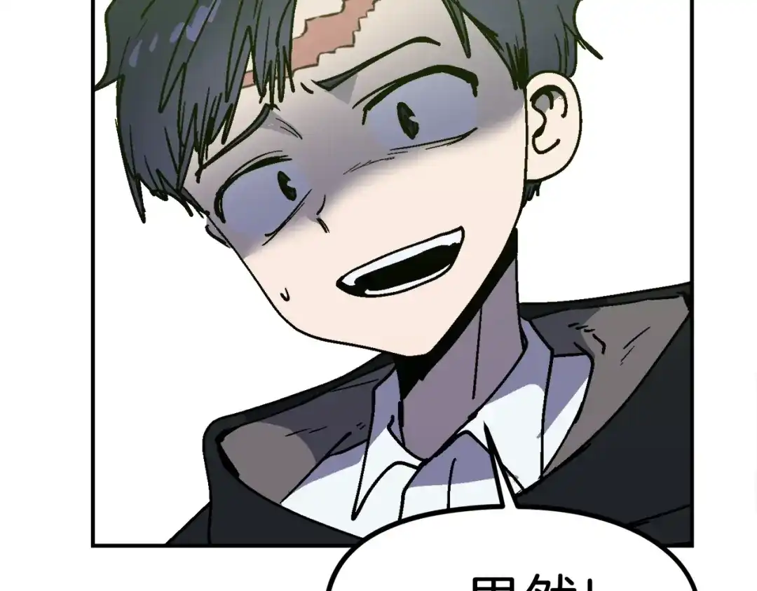 《百万博主战斗风暴》第42话 玩耍般的战斗 第72页