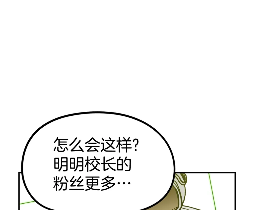 《百万博主战斗风暴》第42话 玩耍般的战斗 第190页