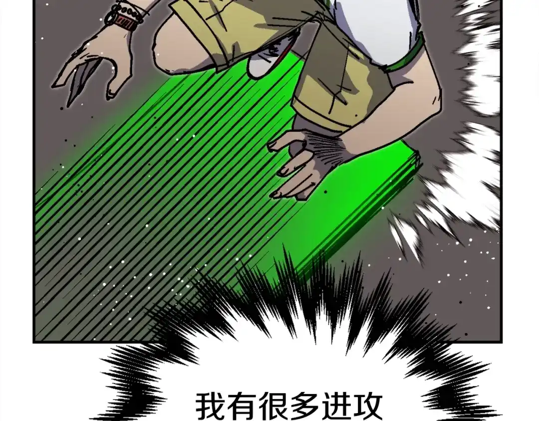 《百万博主战斗风暴》第42话 玩耍般的战斗 第134页