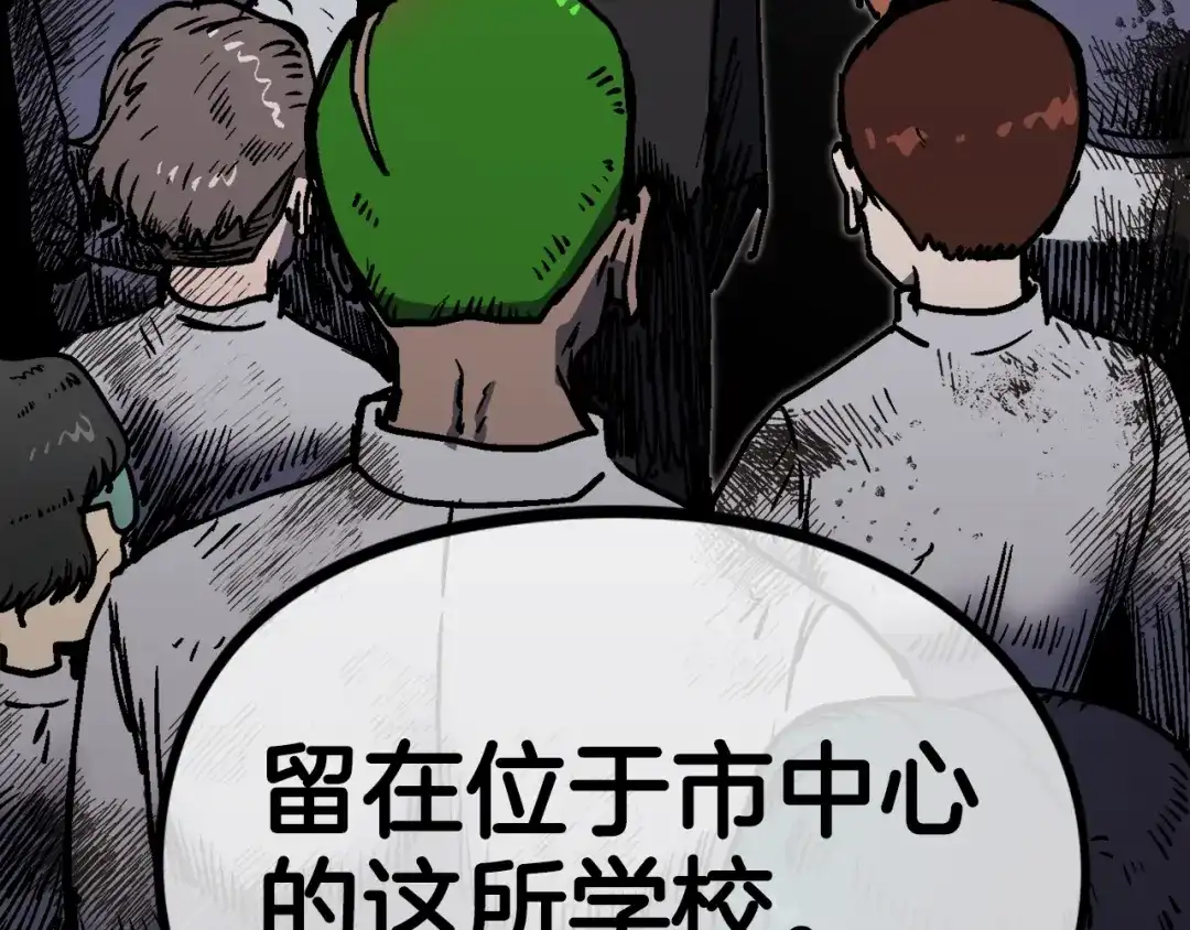 《百万博主战斗风暴》第42话 玩耍般的战斗 第66页