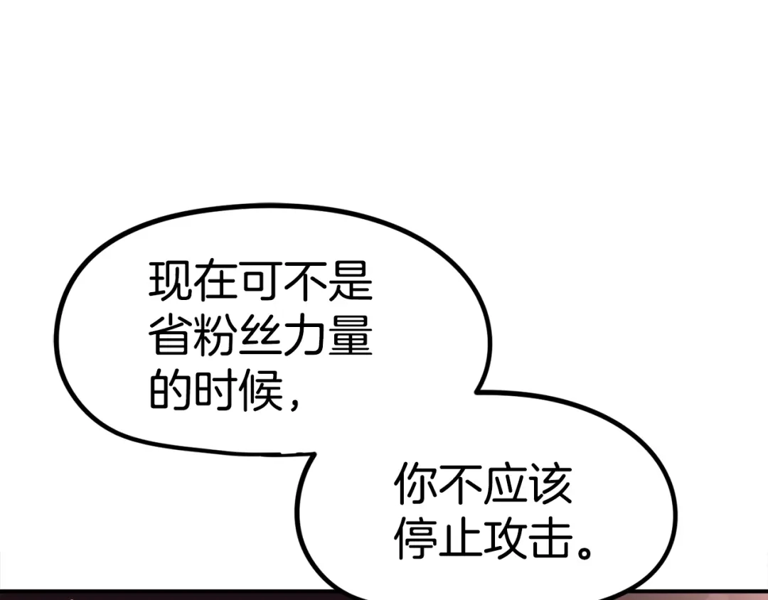 《百万博主战斗风暴》第42话 玩耍般的战斗 第166页