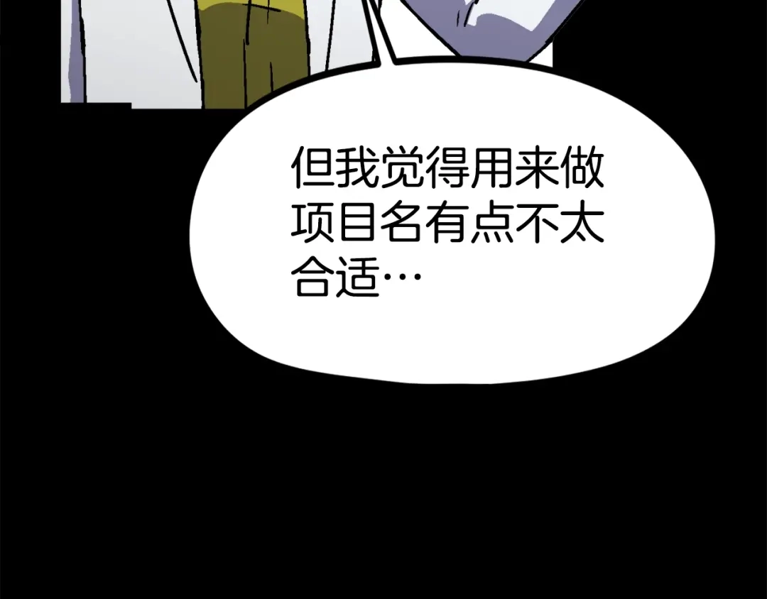 《百万博主战斗风暴》第42话 玩耍般的战斗 第29页