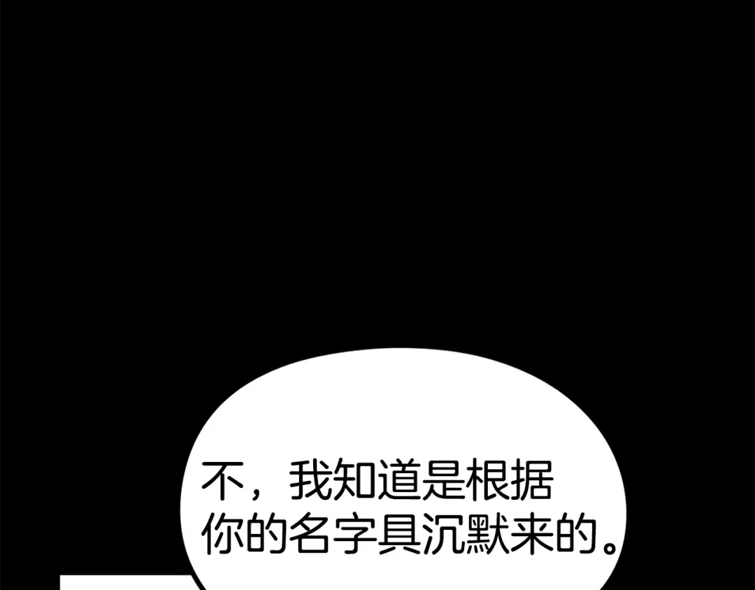 《百万博主战斗风暴》第42话 玩耍般的战斗 第27页