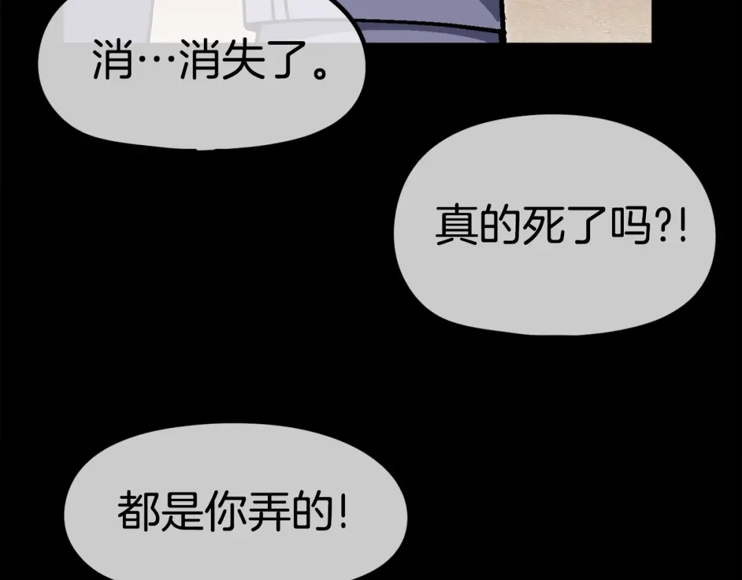 《百万博主战斗风暴》第42话 玩耍般的战斗 第13页