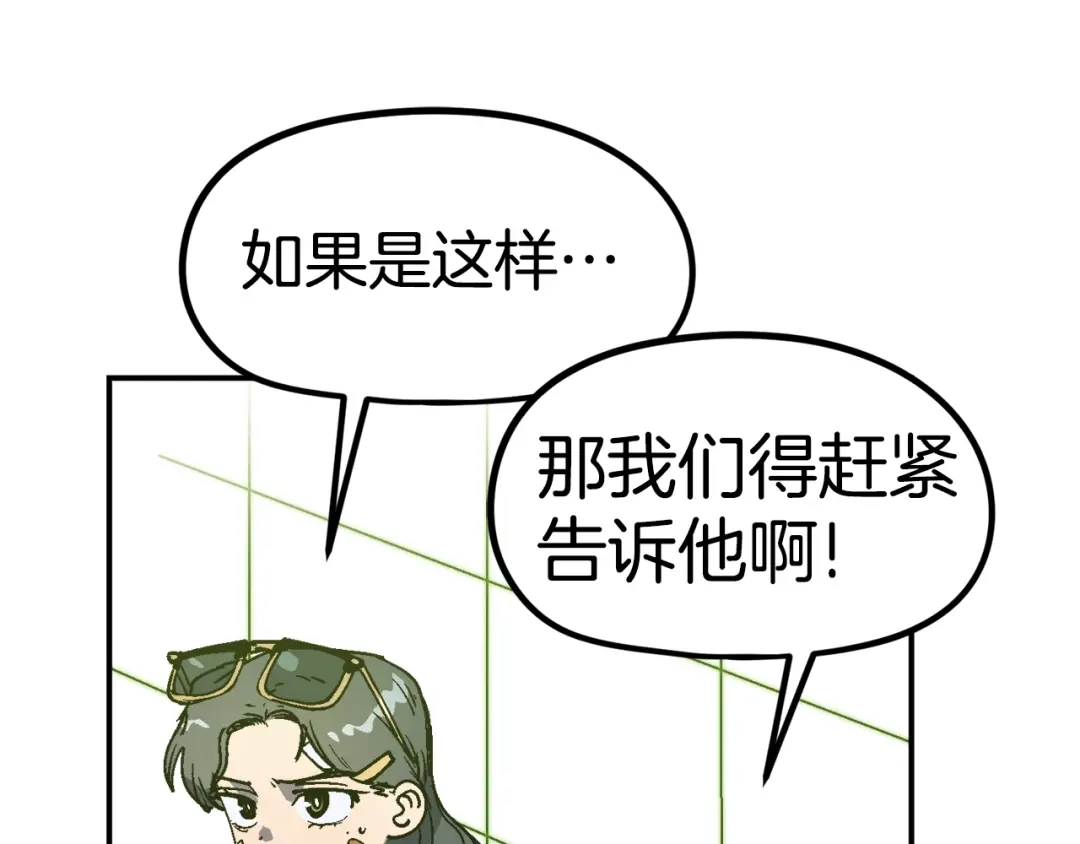 《百万博主战斗风暴》第42话 玩耍般的战斗 第203页