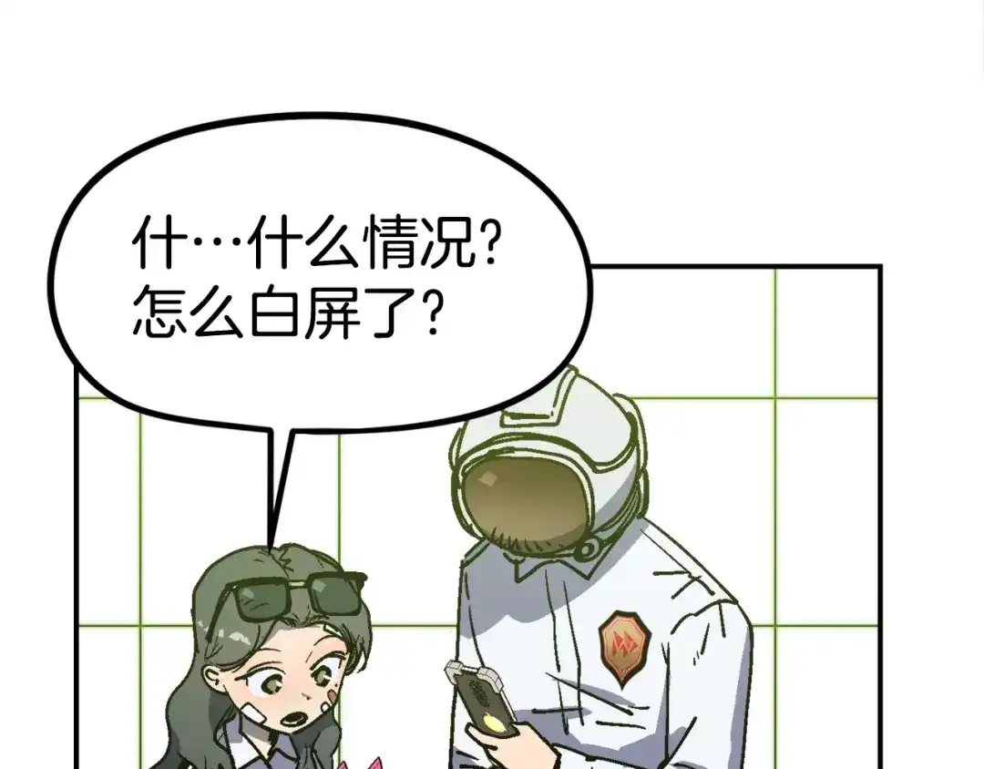 《百万博主战斗风暴》第42话 玩耍般的战斗 第218页