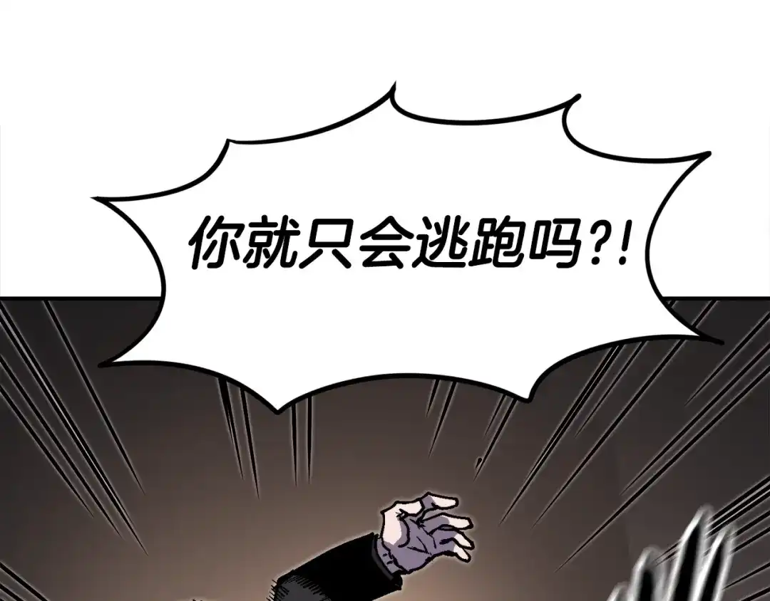 《百万博主战斗风暴》第42话 玩耍般的战斗 第118页