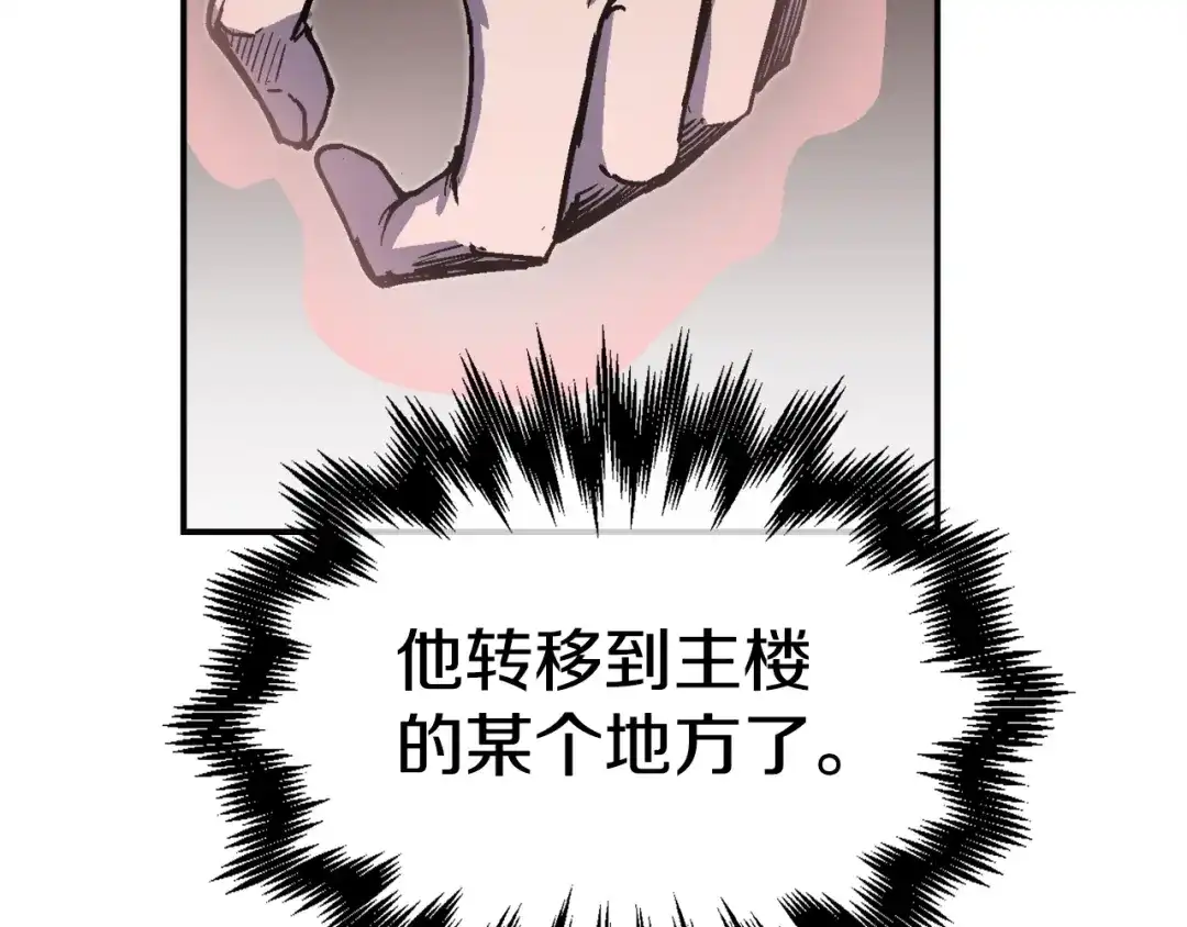 《百万博主战斗风暴》第42话 玩耍般的战斗 第103页