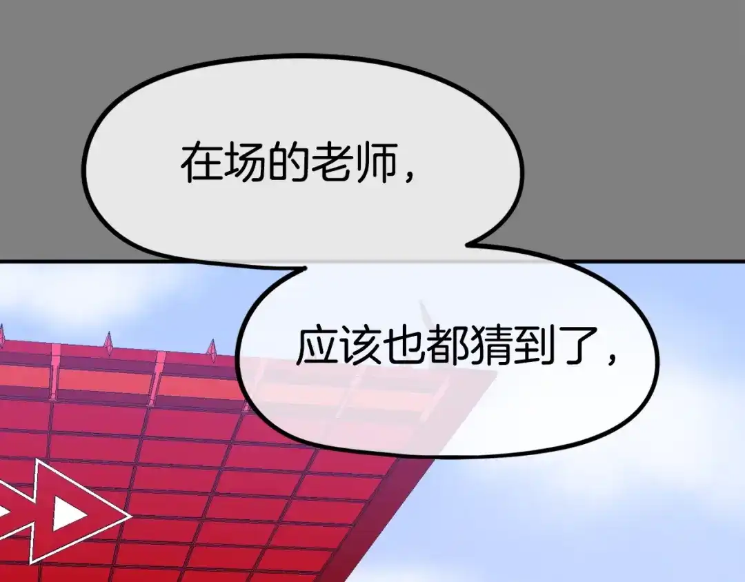 《百万博主战斗风暴》第42话 玩耍般的战斗 第41页