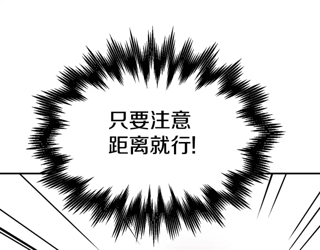 《百万博主战斗风暴》第42话 玩耍般的战斗 第136页