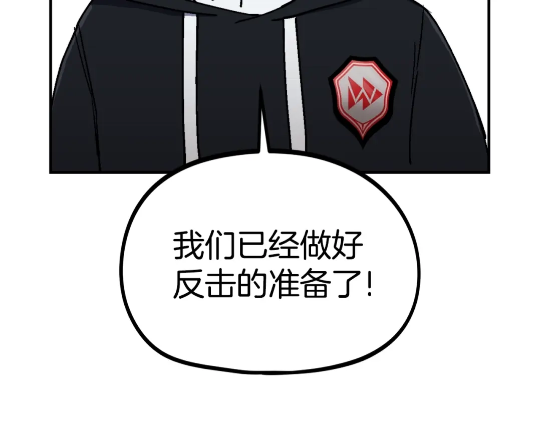《百万博主战斗风暴》第42话 玩耍般的战斗 第207页