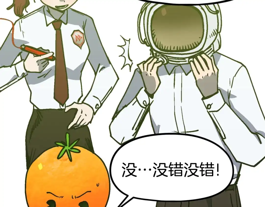《百万博主战斗风暴》第42话 玩耍般的战斗 第209页