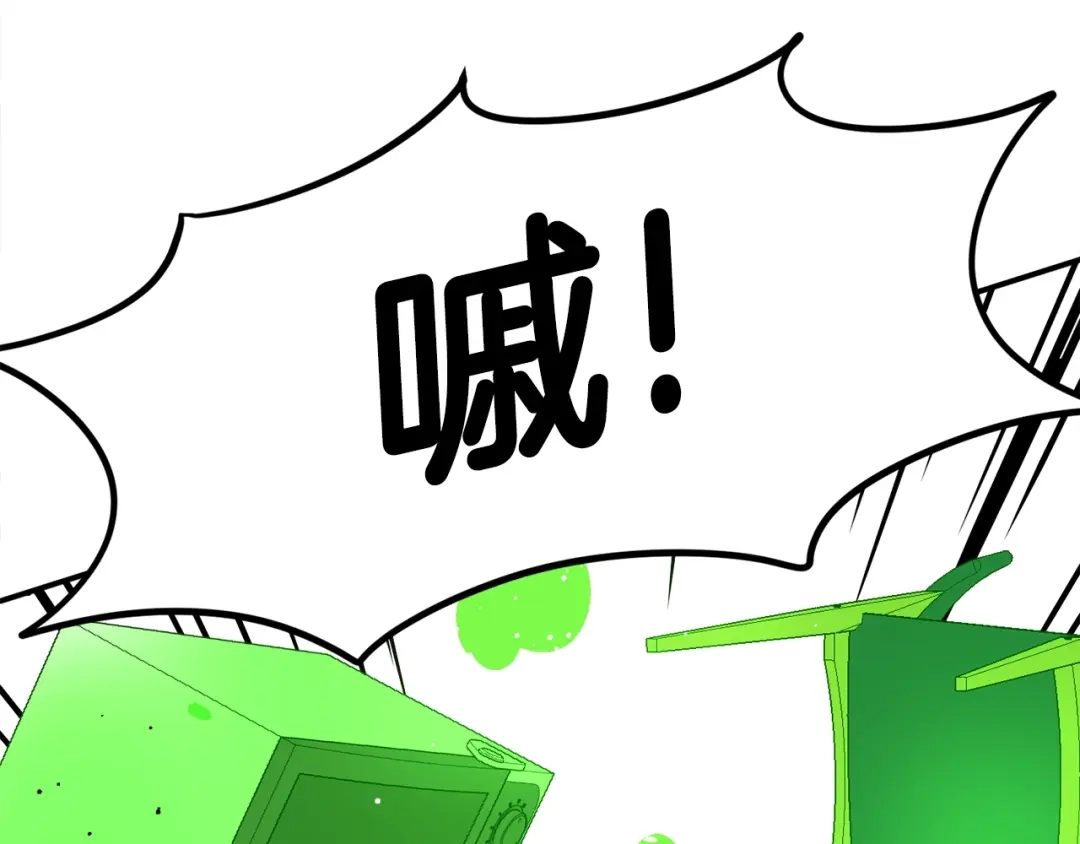 《百万博主战斗风暴》第42话 玩耍般的战斗 第122页