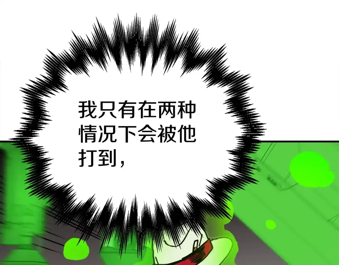 《百万博主战斗风暴》第42话 玩耍般的战斗 第130页