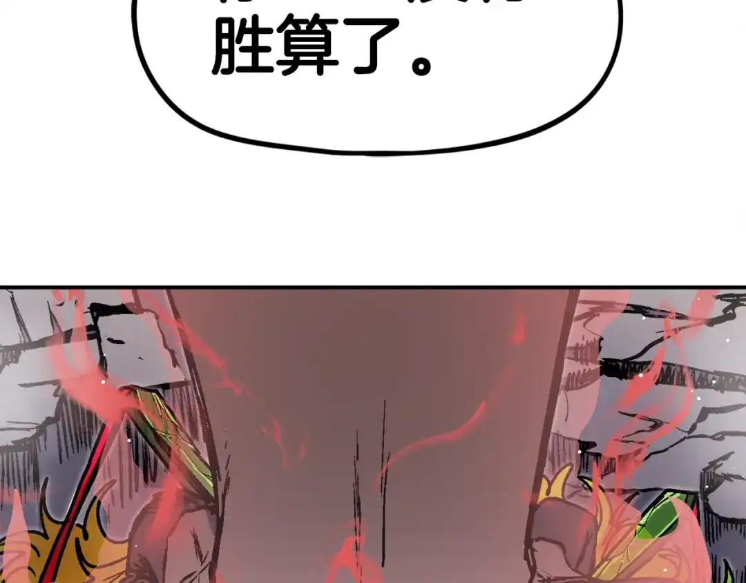 《百万博主战斗风暴》第42话 玩耍般的战斗 第176页