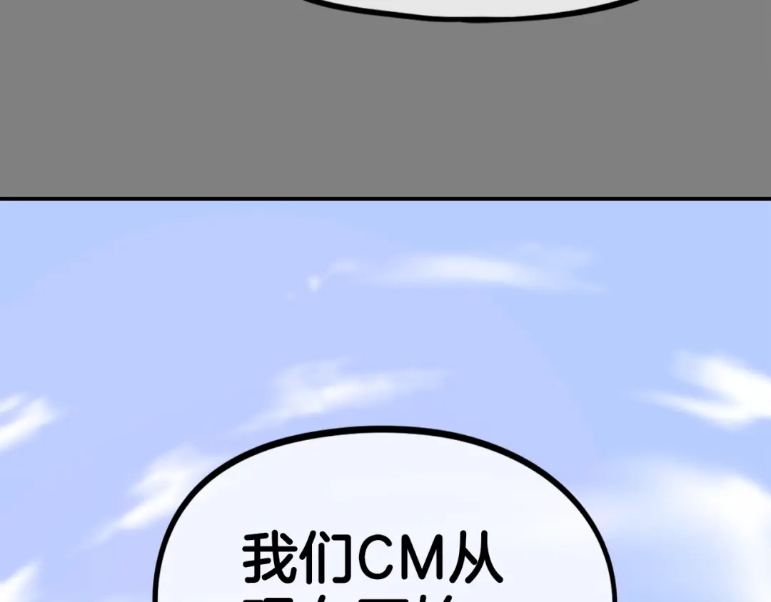 《百万博主战斗风暴》第42话 玩耍般的战斗 第62页