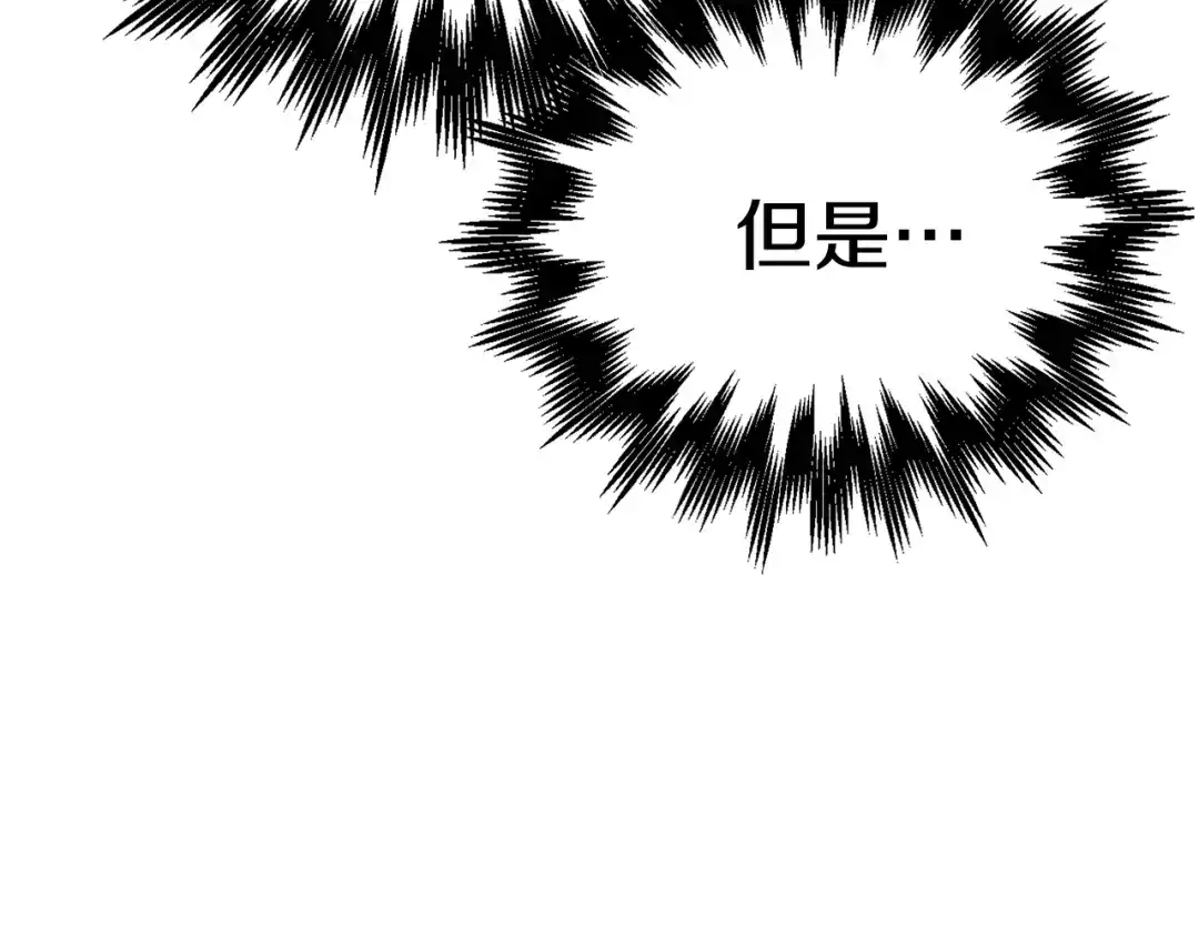 《百万博主战斗风暴》第42话 玩耍般的战斗 第189页