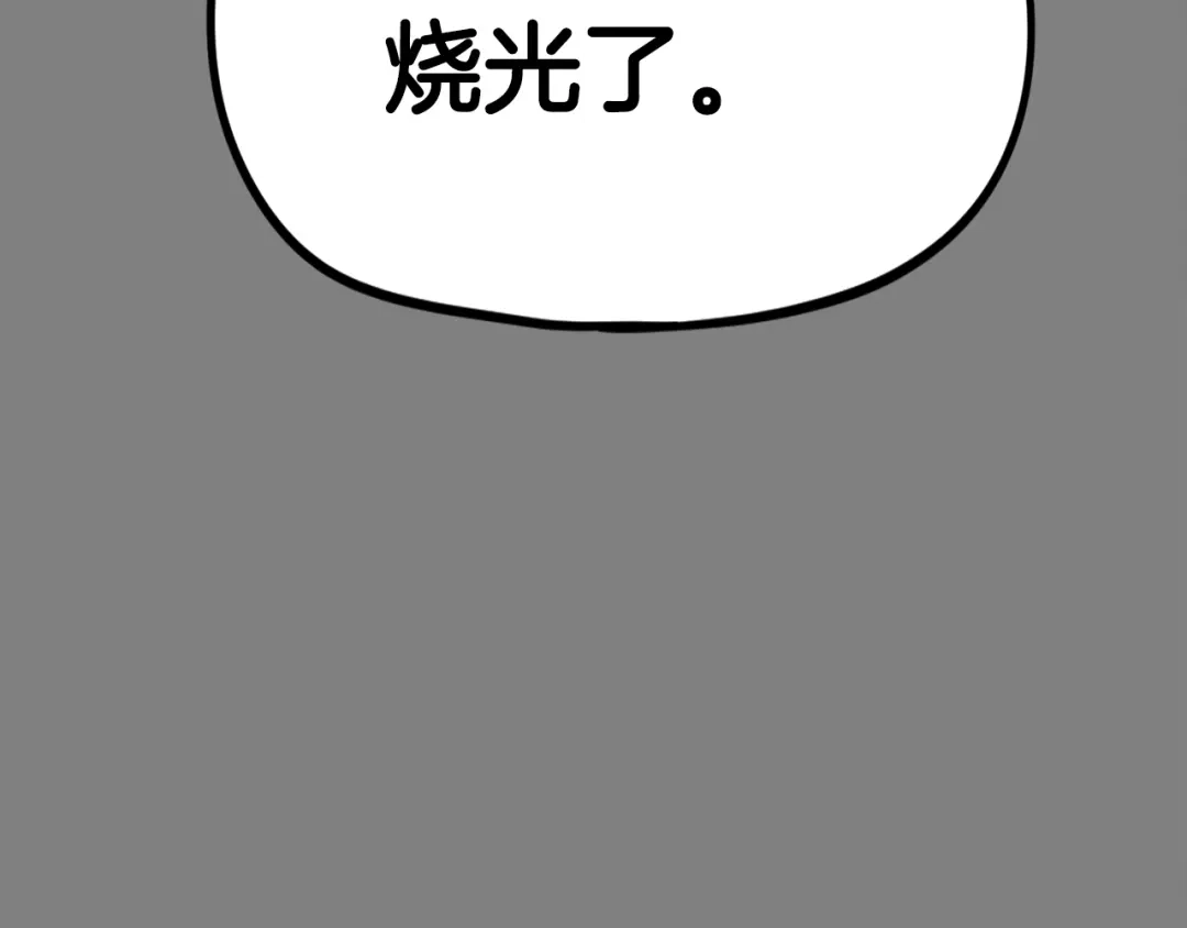 《百万博主战斗风暴》第42话 玩耍般的战斗 第47页