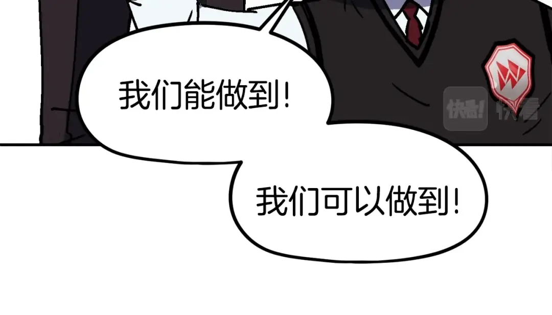 《百万博主战斗风暴》第42话 玩耍般的战斗 第211页