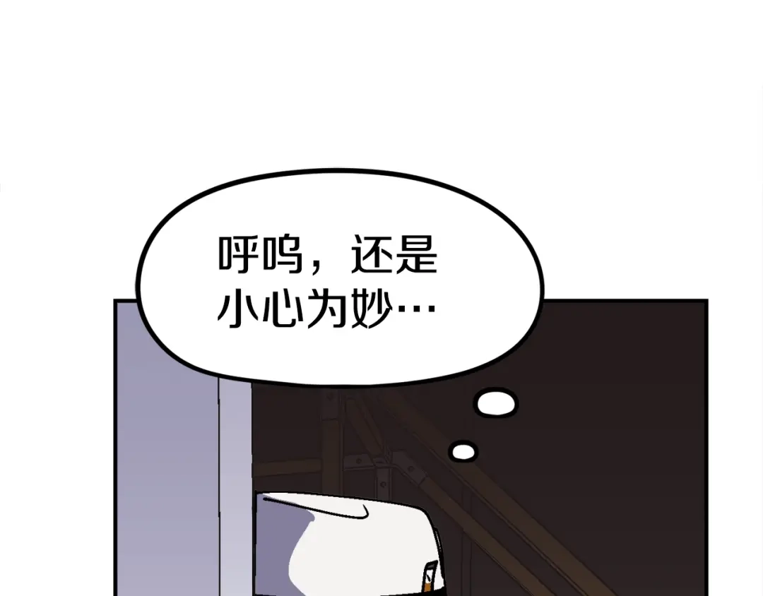 《百万博主战斗风暴》第42话 玩耍般的战斗 第105页