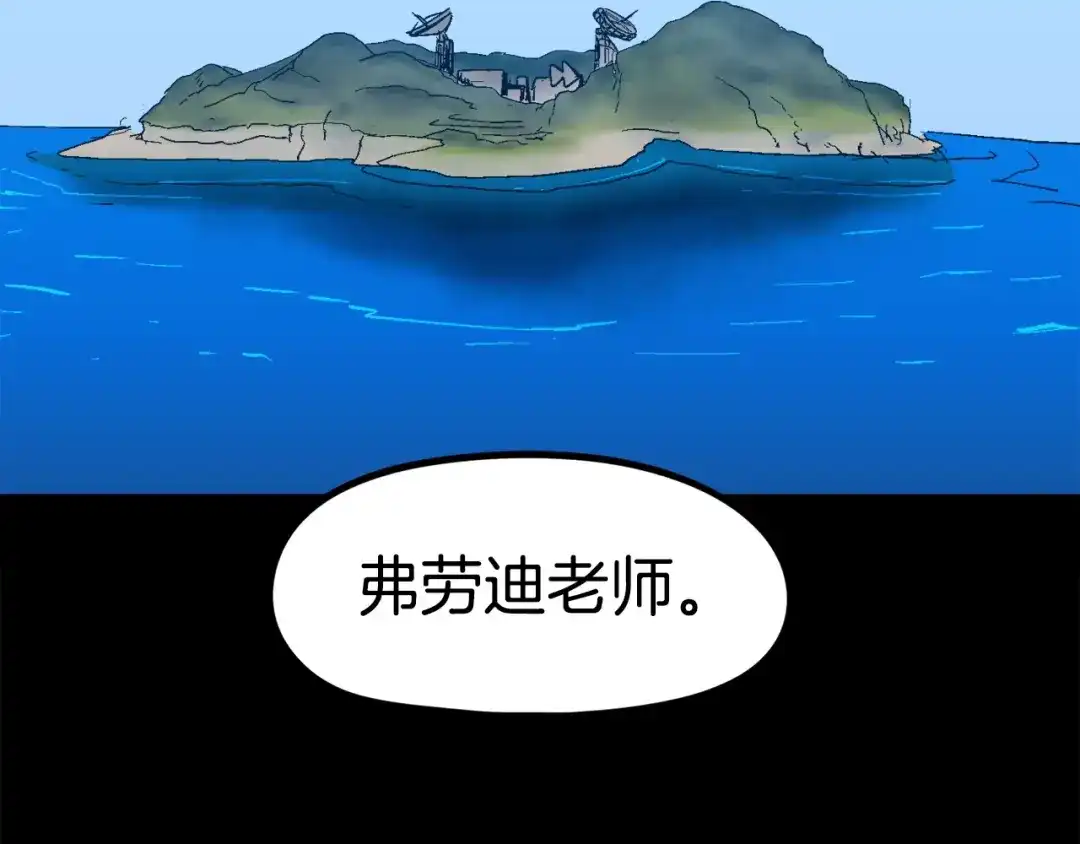《百万博主战斗风暴》第42话 玩耍般的战斗 第2页