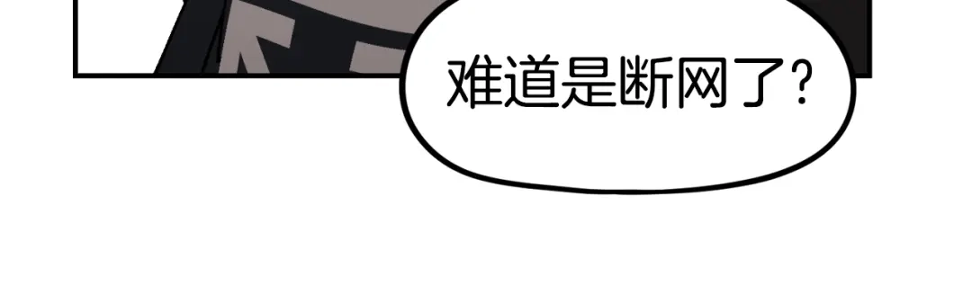 《百万博主战斗风暴》第42话 玩耍般的战斗 第220页