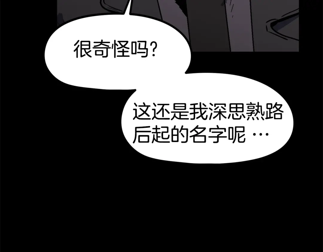 《百万博主战斗风暴》第42话 玩耍般的战斗 第26页