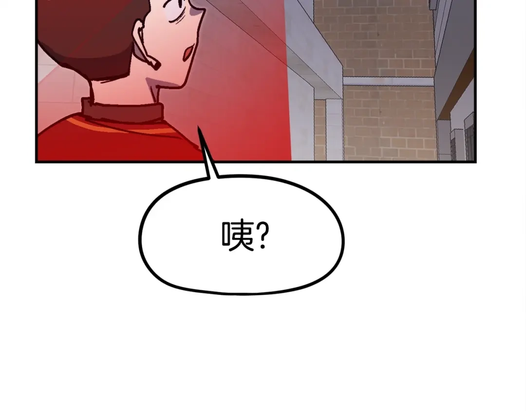 《百万博主战斗风暴》第43话 那个名字 第161页