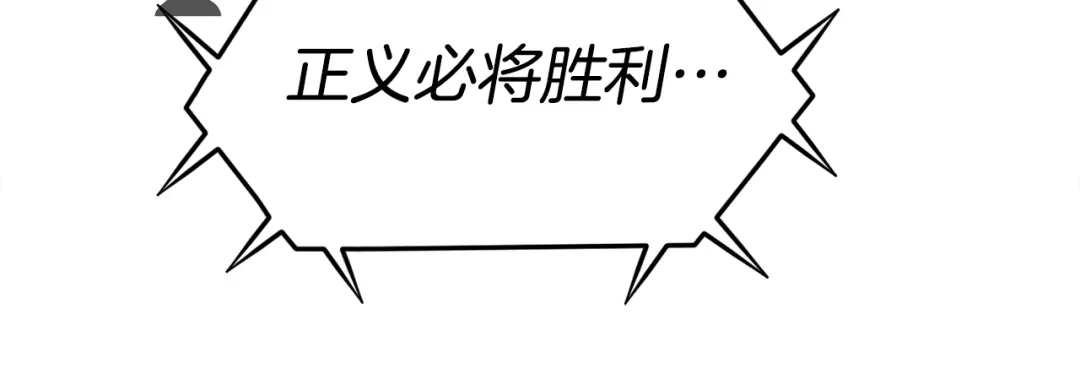 《百万博主战斗风暴》第43话 那个名字 第99页