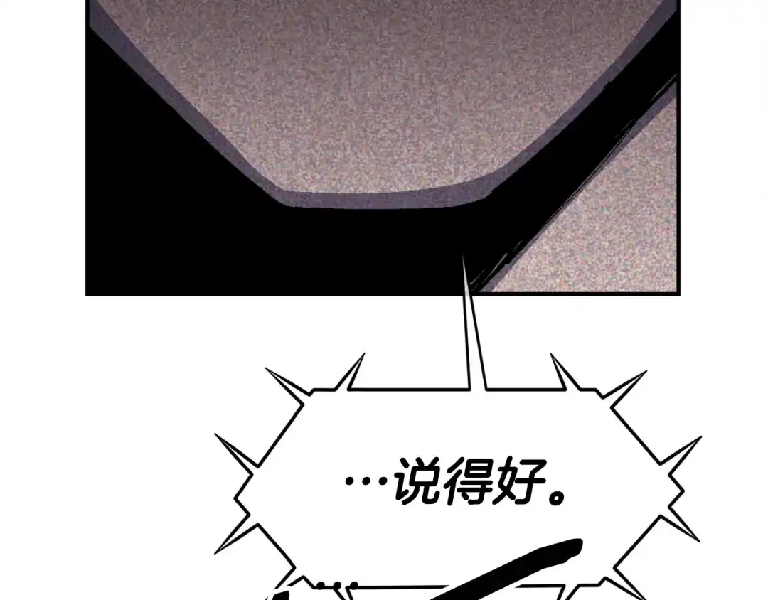 《百万博主战斗风暴》第43话 那个名字 第213页