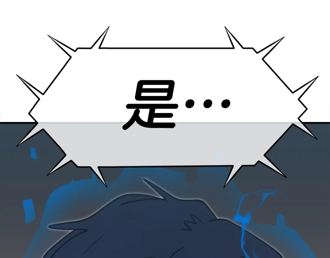 《百万博主战斗风暴》第43话 那个名字 第201页