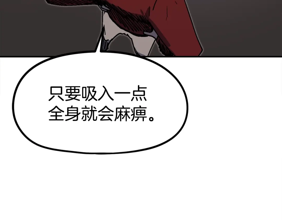 《百万博主战斗风暴》第43话 那个名字 第55页
