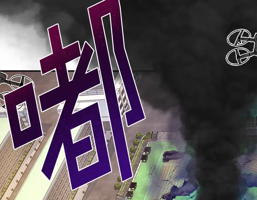 《百万博主战斗风暴》第43话 那个名字 第226页