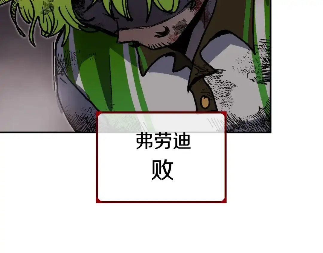 《百万博主战斗风暴》第43话 那个名字 第95页