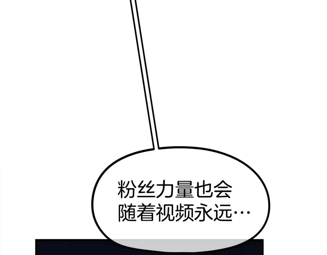 《百万博主战斗风暴》第43话 那个名字 第112页