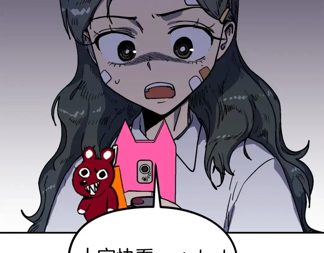 《百万博主战斗风暴》第43话 那个名字 第79页