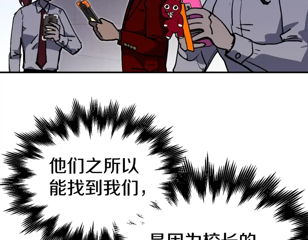 《百万博主战斗风暴》第43话 那个名字 第131页