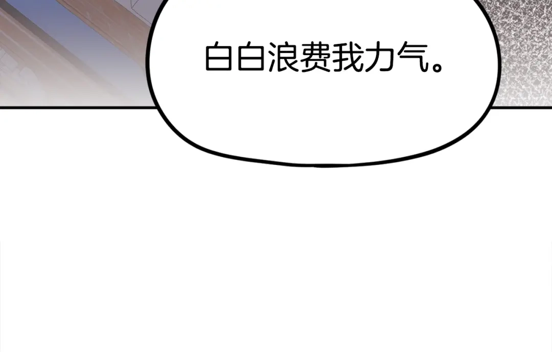 《百万博主战斗风暴》第43话 那个名字 第39页