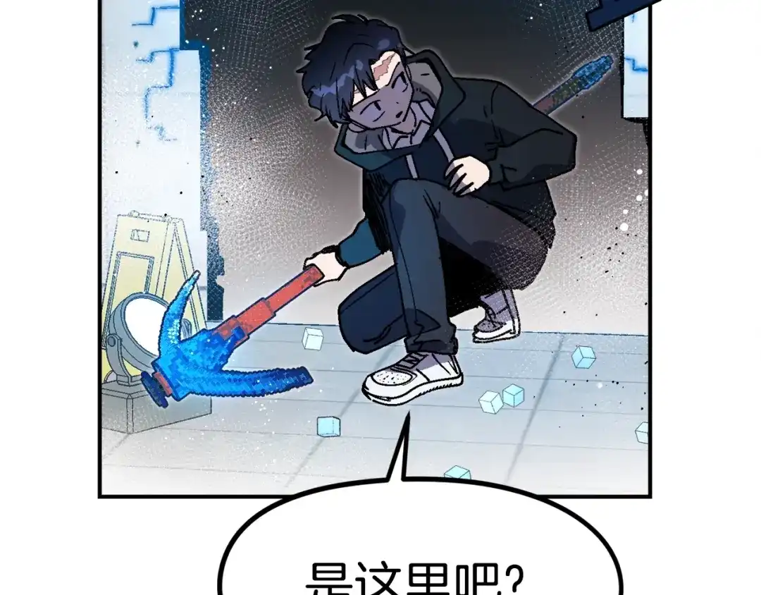 《百万博主战斗风暴》第43话 那个名字 第177页