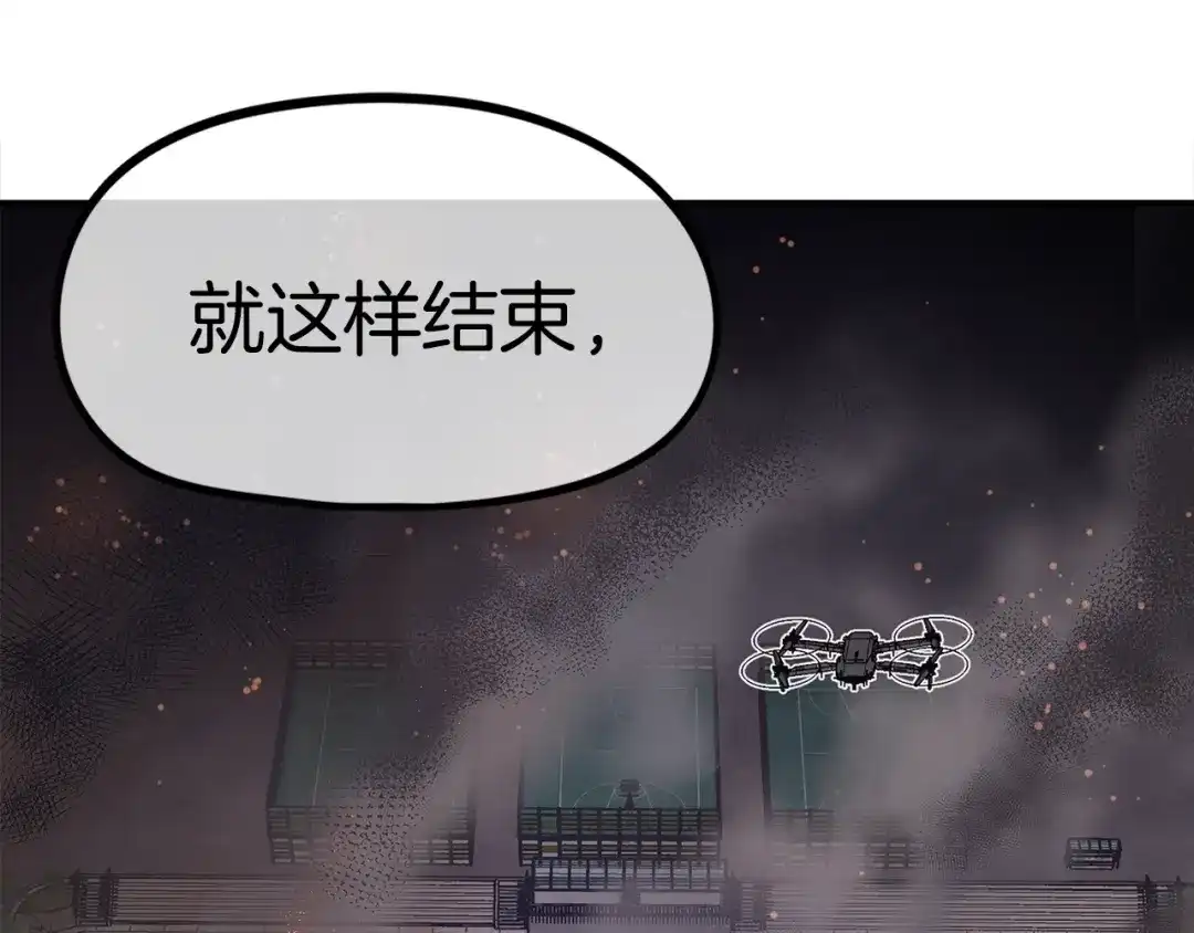 《百万博主战斗风暴》第43话 那个名字 第240页