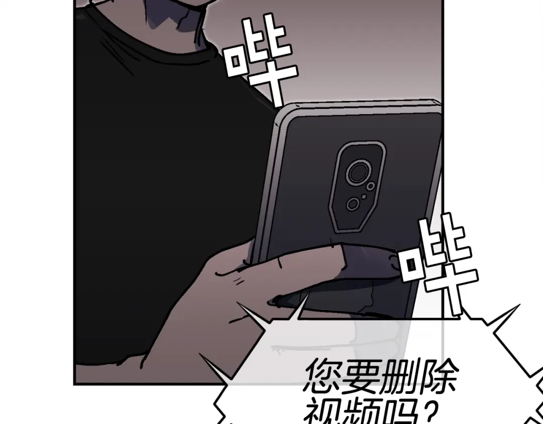 《百万博主战斗风暴》第43话 那个名字 第120页