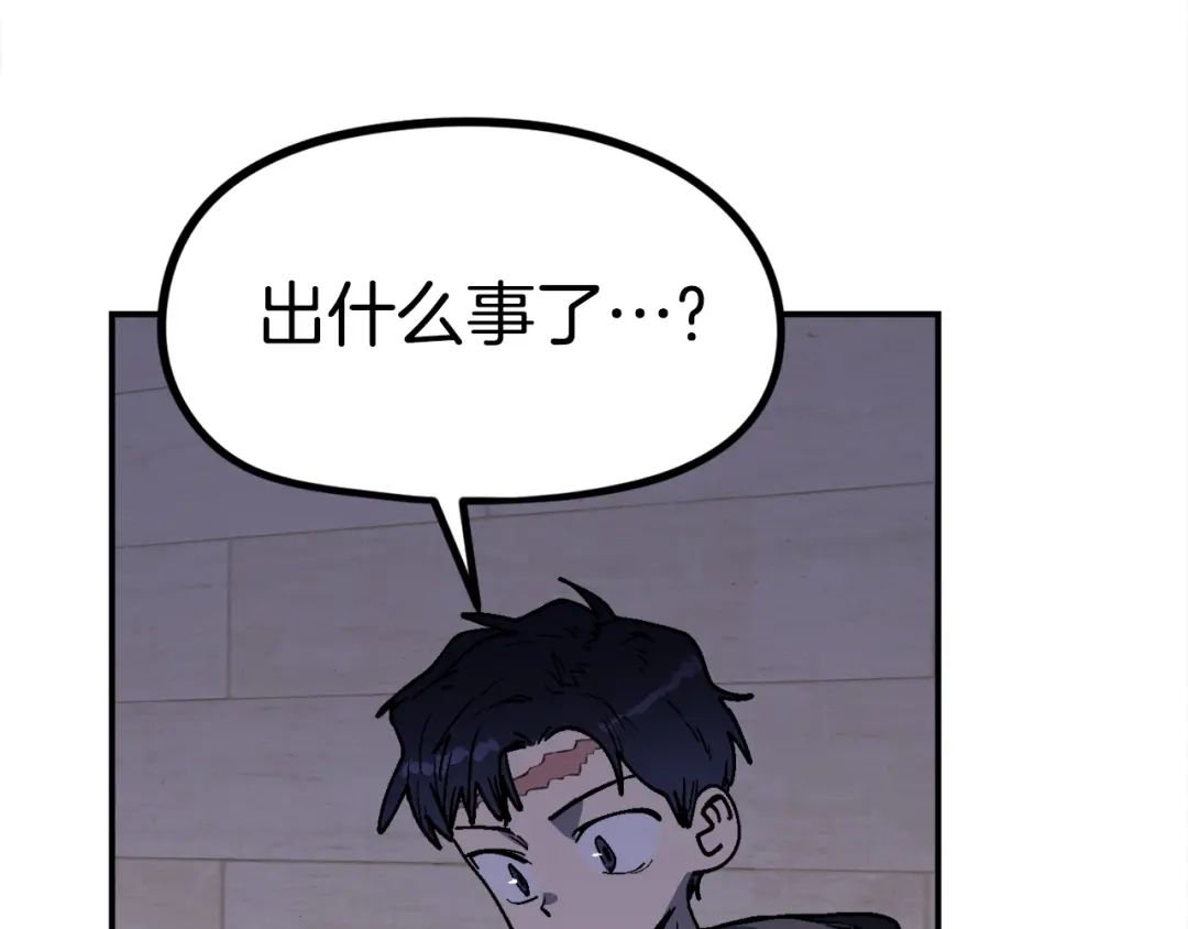 《百万博主战斗风暴》第43话 那个名字 第81页