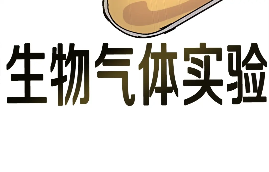 《百万博主战斗风暴》第43话 那个名字 第49页